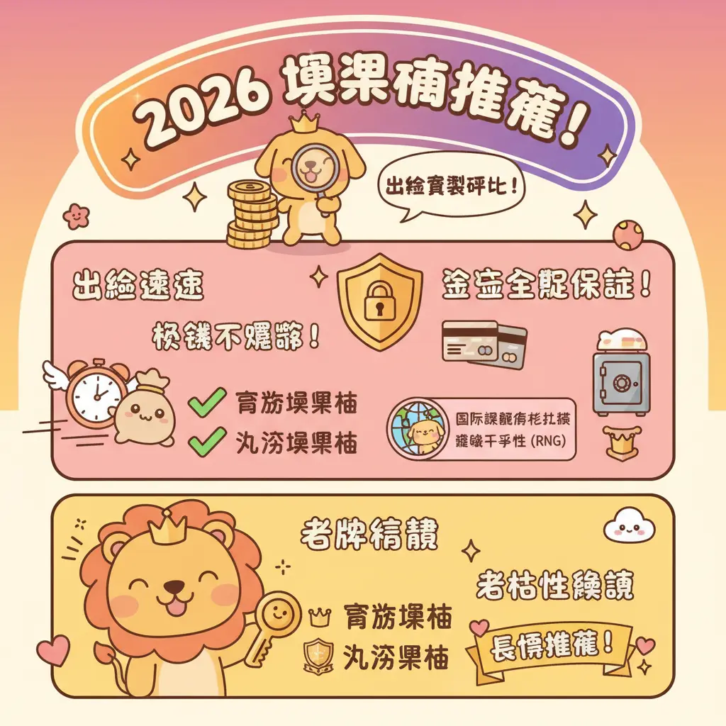 2026娛樂城推薦 - 富遊娛樂城